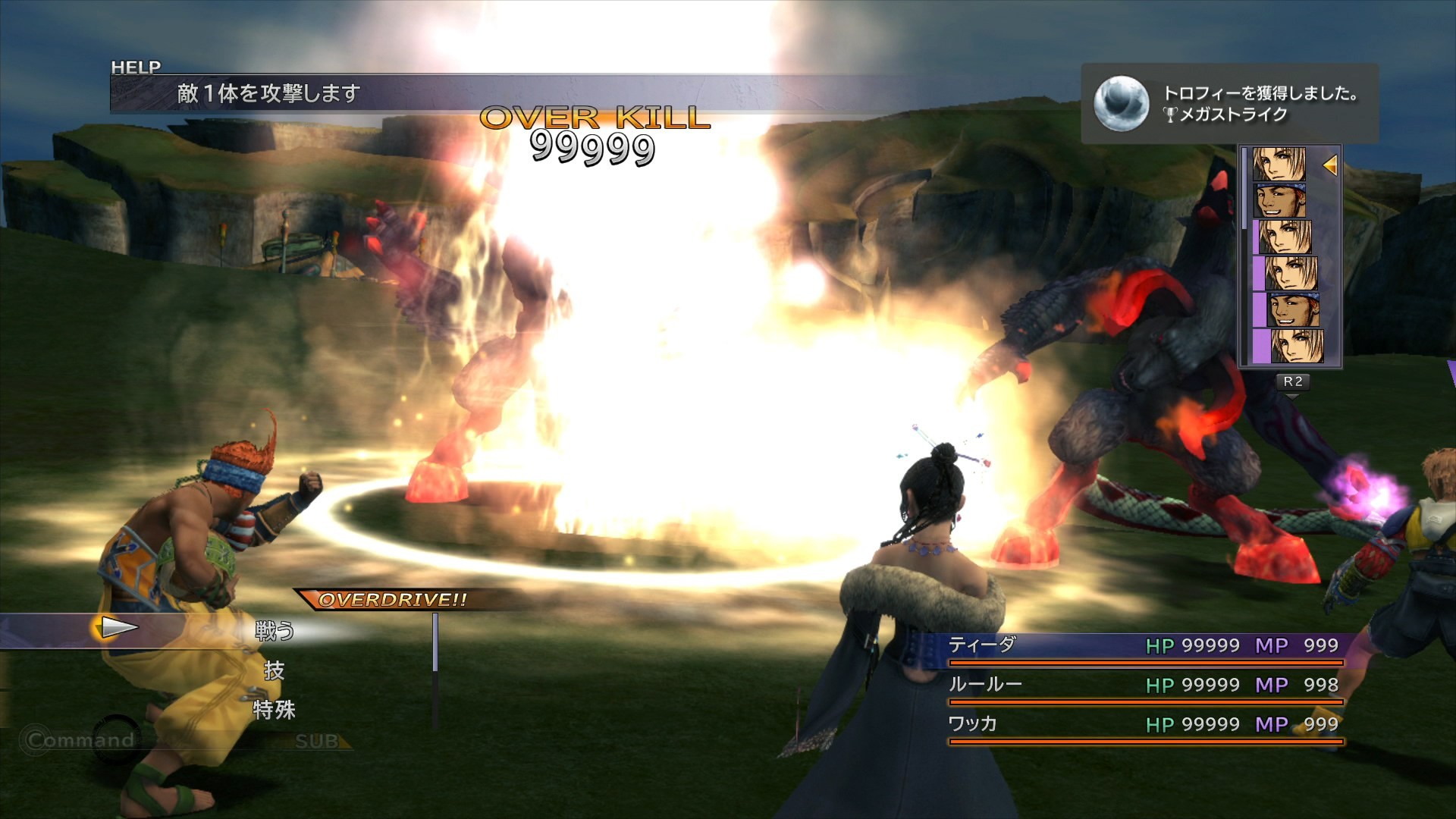 Final Fantasy X/X-2 HD Remaster - Imagen 16